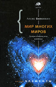 Первая секунда Времени