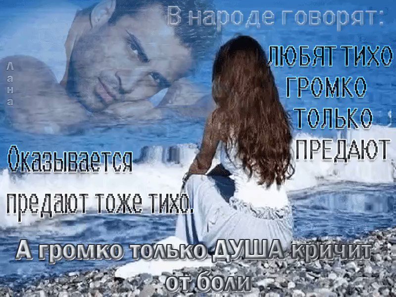 Предательство любимого человека. Любящие не предают. Цитаты про предательство любимого. Любимого не предают. Статус про предательство женщины.