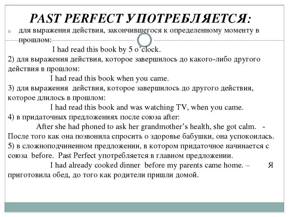 Past Perfect