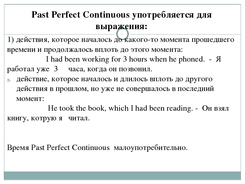 Картинки HOW LONG PAST PERFECT