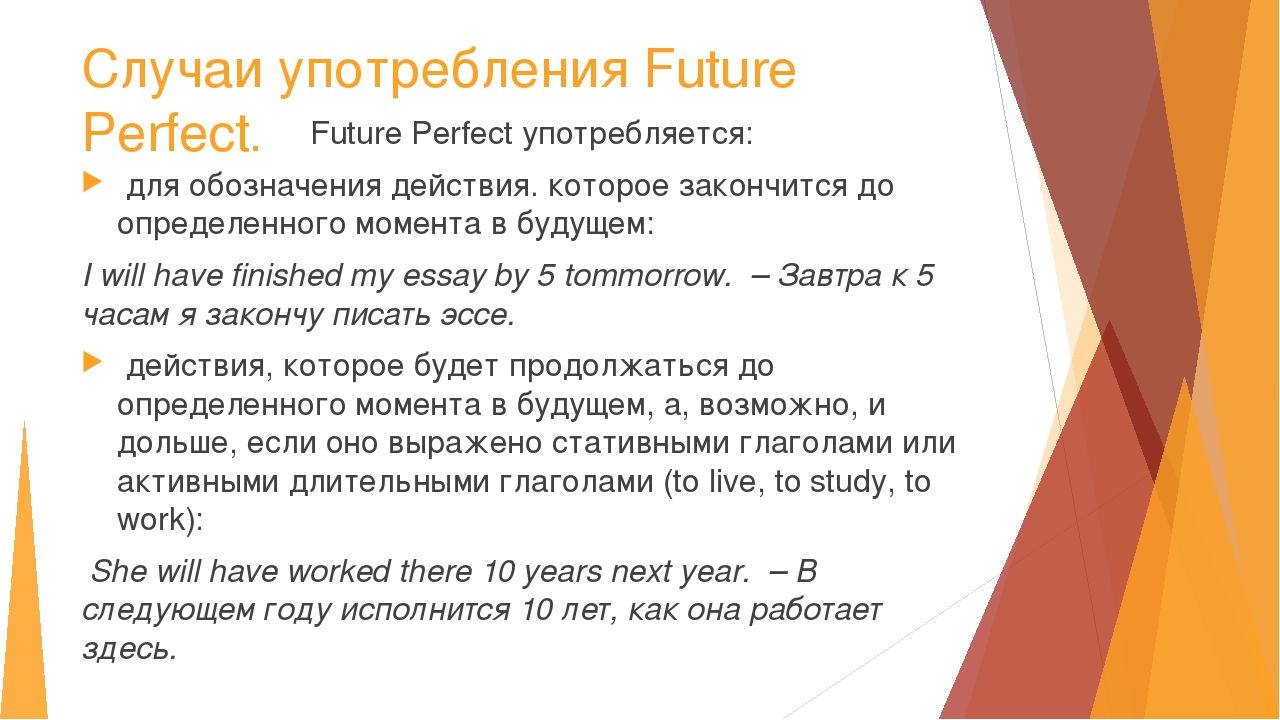 Future perfect строение предложения. Future perfect ключевые слова. Future perfect правило английский. Future perfect simple таблица. Фьюче перфект примеры предложений.
