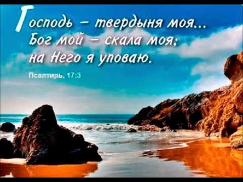 Господь мой!