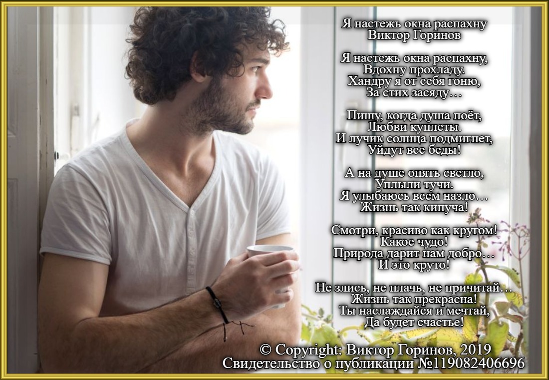 душевные стихи о любви до слез. полёт души. распахни свое сердце текст. свадьба магомаев текст. распахну свое сердце настежь текст стихотворения.