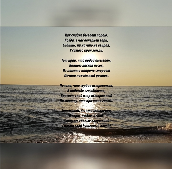 открытки душевного спокойствия. стих про спокойствие. спокойствие стихотворение. стих мой вам совет при любых. освободи свой ум от мыслей позволь сердцу успокоиться.