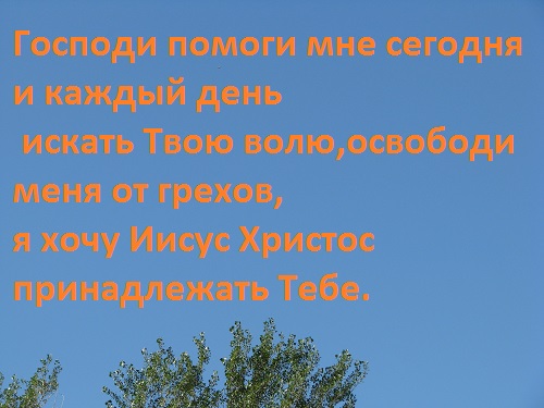 Во вторник утро с Господом! -1