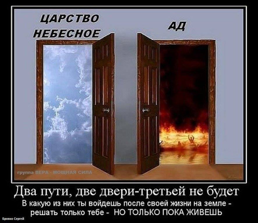 Дорогу в ад минует тот