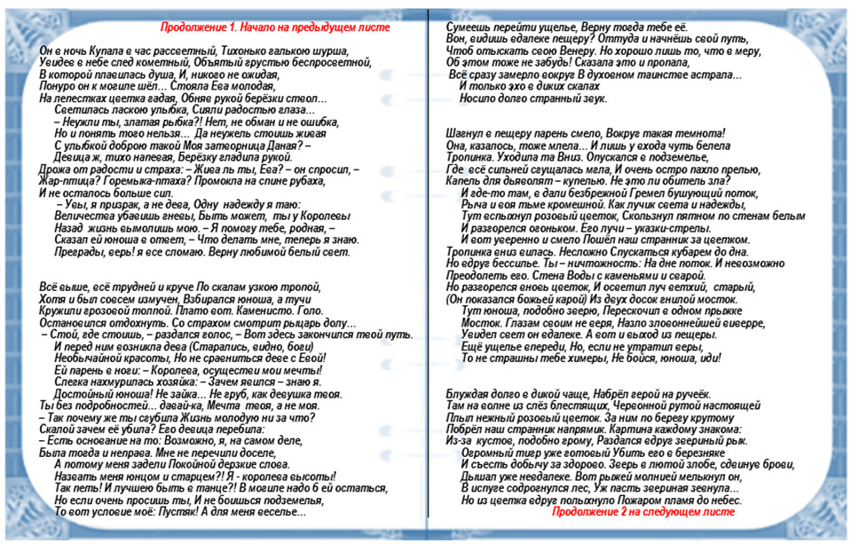 слова песни червонопуто. текст песни червона рута на русском. перевод червона рута на русский с украинского. червона рута ноты для фортепиано. текст песни червона рута на украинском.