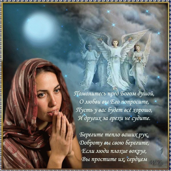 Спаси меня Всевышний!