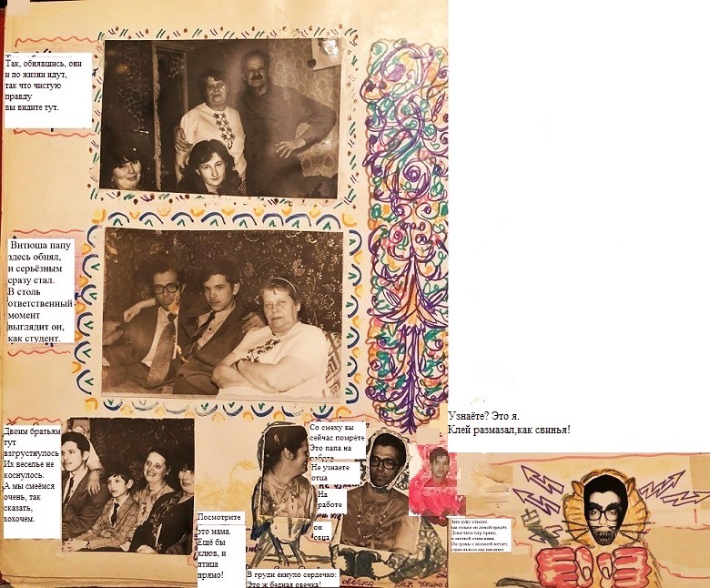 Так, обнявшись, они и по жизни идут