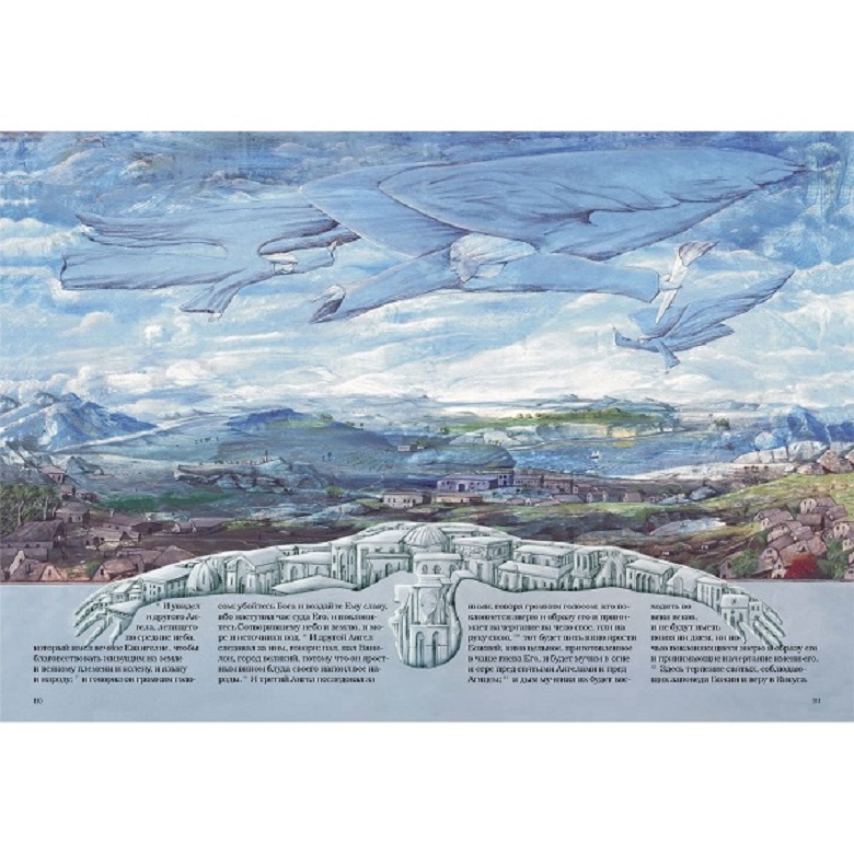 Откровение