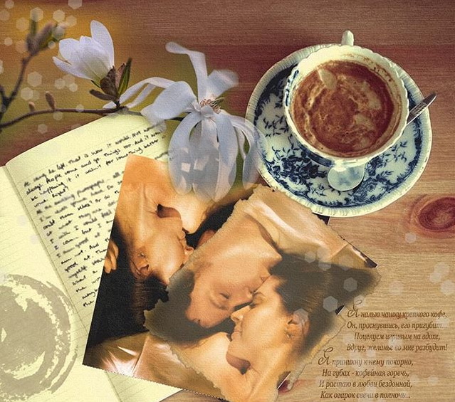 Доброе утро с нежным поцелуем. Утренний поцелуй с чашечкой кофе. Доброе утро кофе поцелуй. Утренний кофе с поцелуем. Утренний кофейный поцелуй.