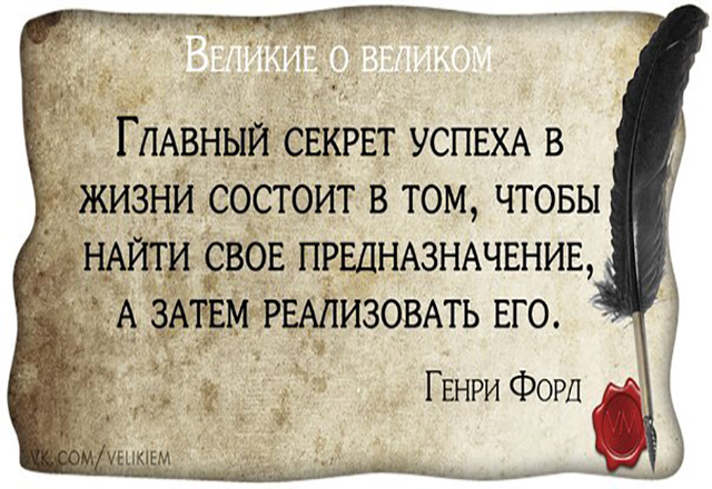 Предназначение