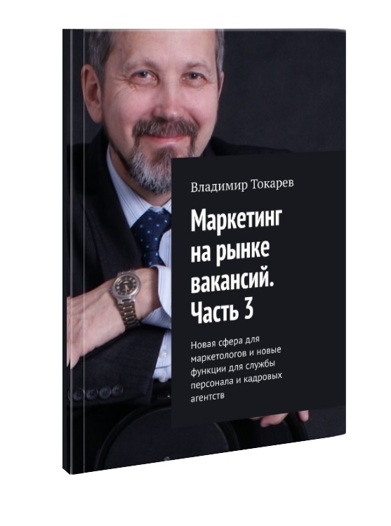 Новая книга - 8 (Владимир Федорович Токарев) / Стихи.ру