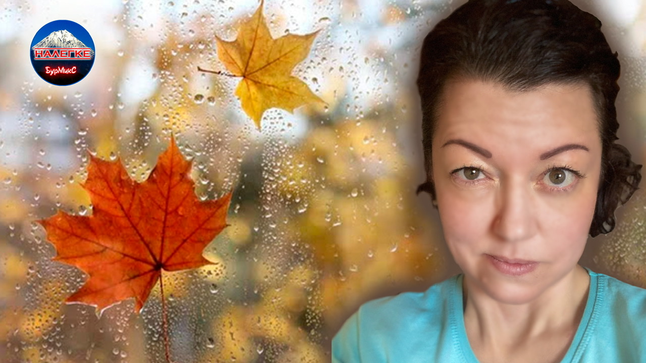 Без стука завалилась нынче осень