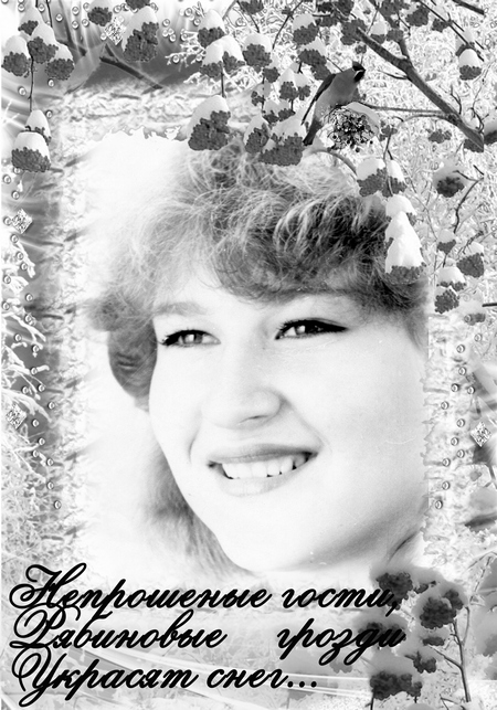 Непрошеные гости