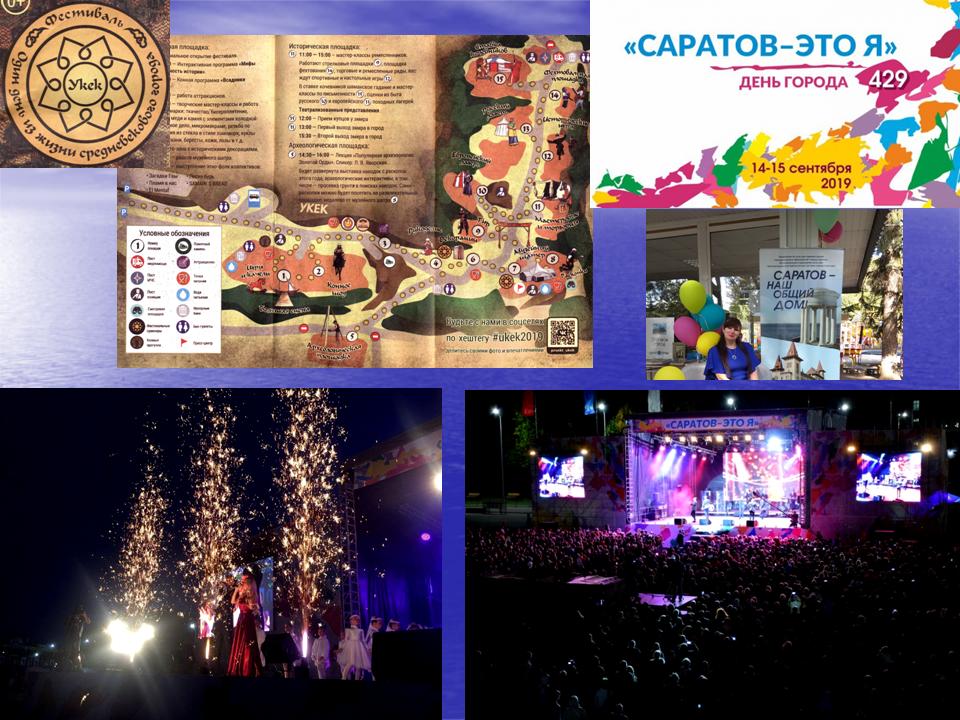 С днём рождения, Саратов!