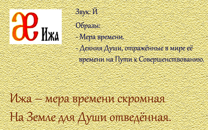 Буквица ИжА - ае