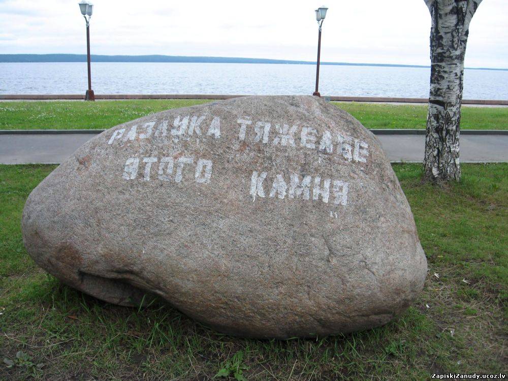 Фото На Камне Язык
