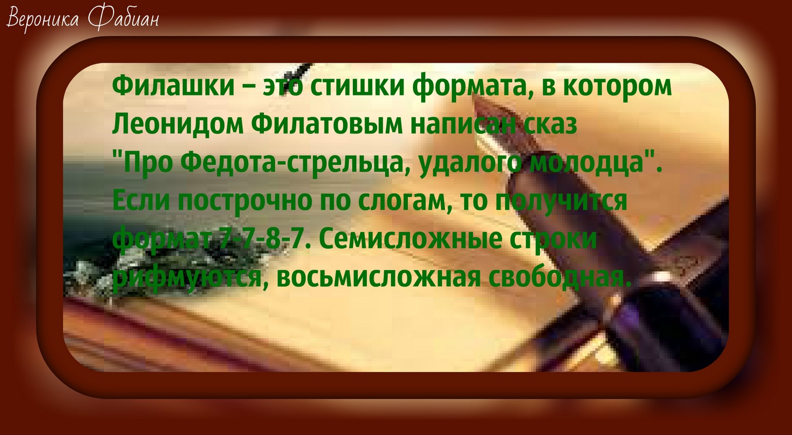 Диалог с Иваном Есаулковым... Филашки-Порошки
