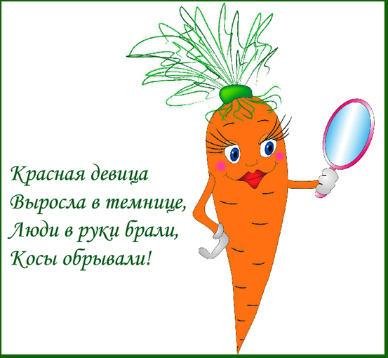 Морковь в шоколаде. Ольга Клименко