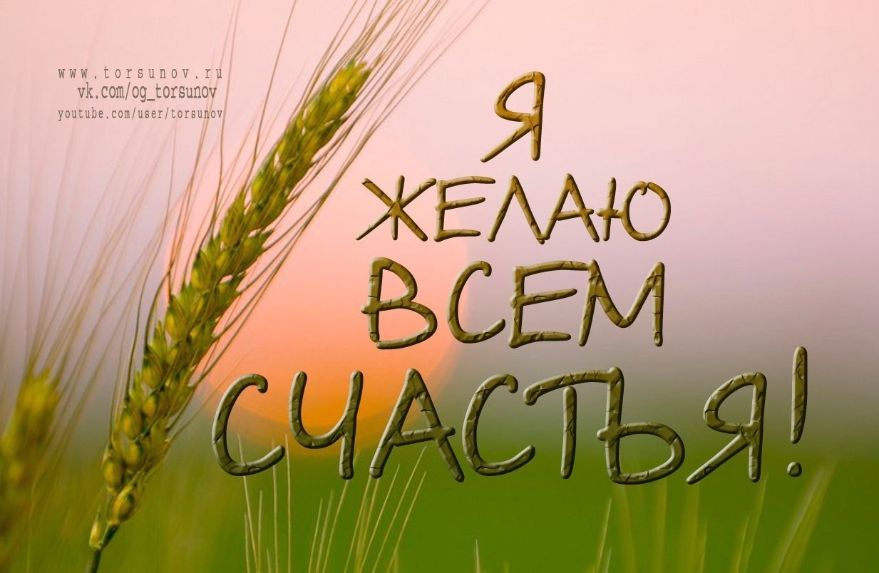 слава богу за все картинки доброе утро
