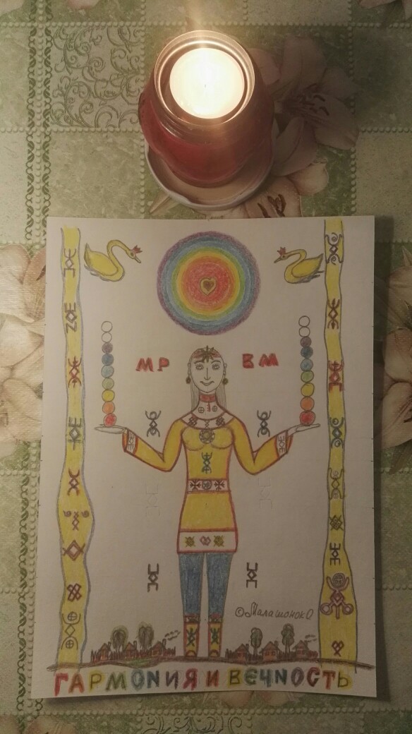 Магия Солнечных Лебедей. Урок 2