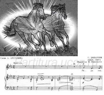 Пара гнедых...