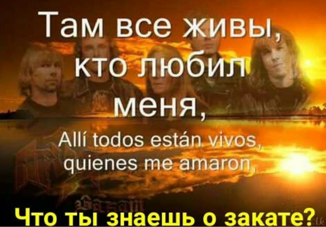 Что ты знаешь о закате