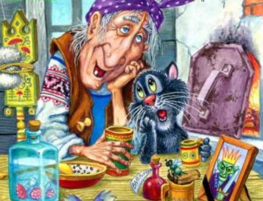 Баба Яга С Котом Картинки