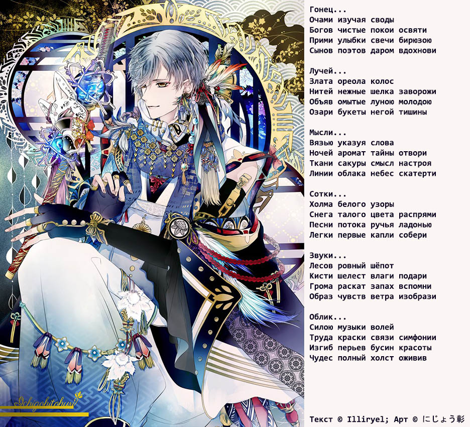 Гонец. В1. Экспериментальный стих (Михаил Юрьевич Воронов) / Стихи.ру