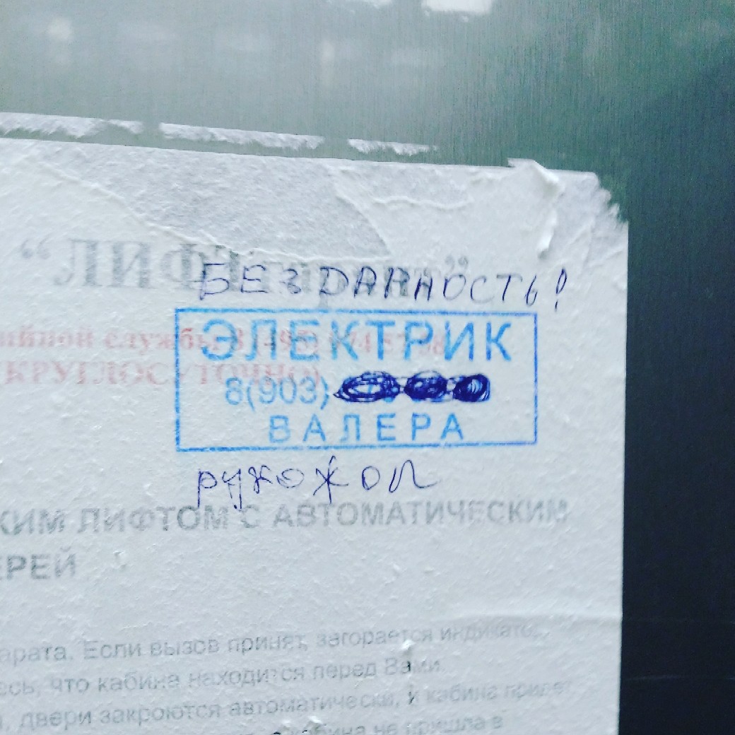 Недо-электрик. Фото-отгадки (Карелин Олег) / Стихи.ру