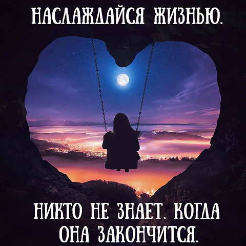 Когда душа воспламенится