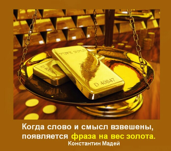 Единого слова ради