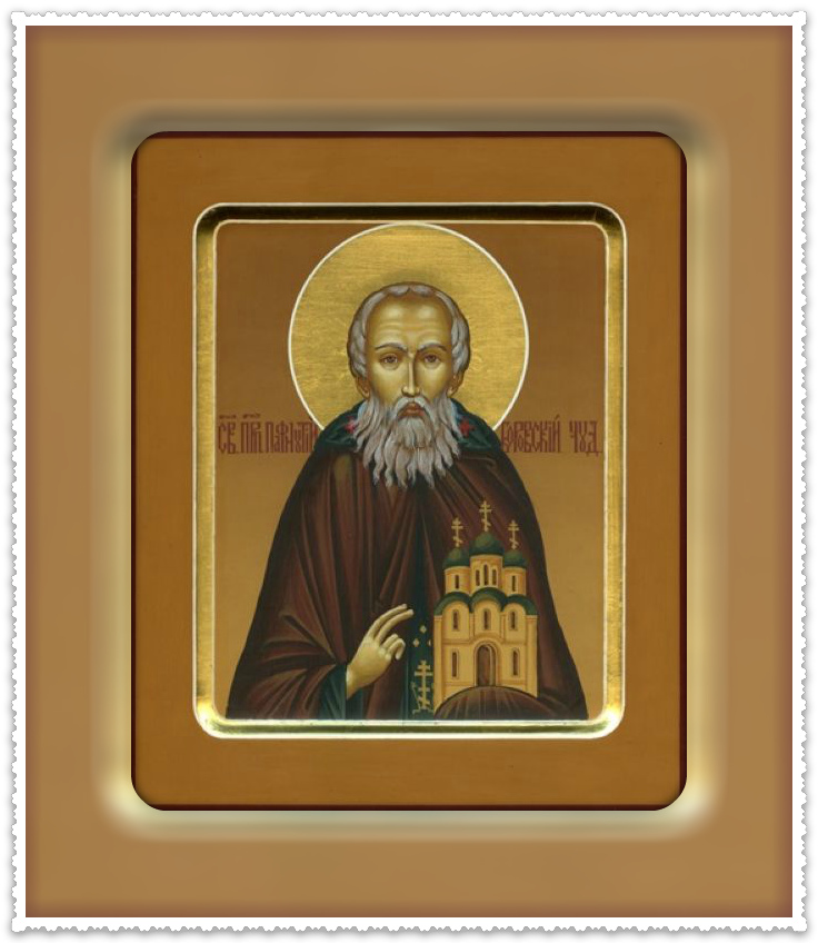 Преподобный Пафнутий Боровский, игумен