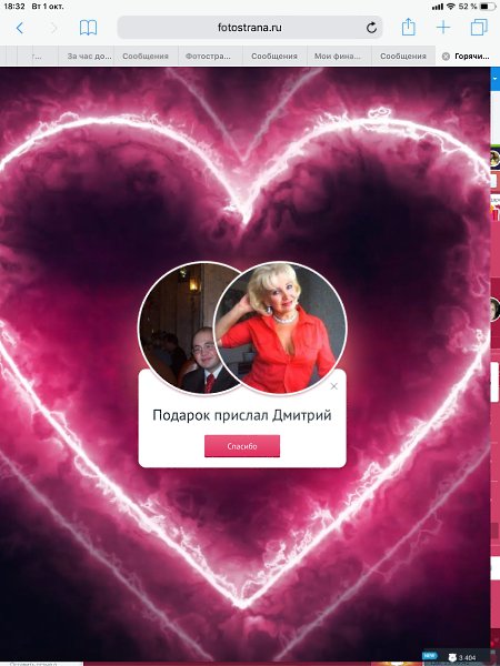 Два сердца. Посвящение С. Т. 2456