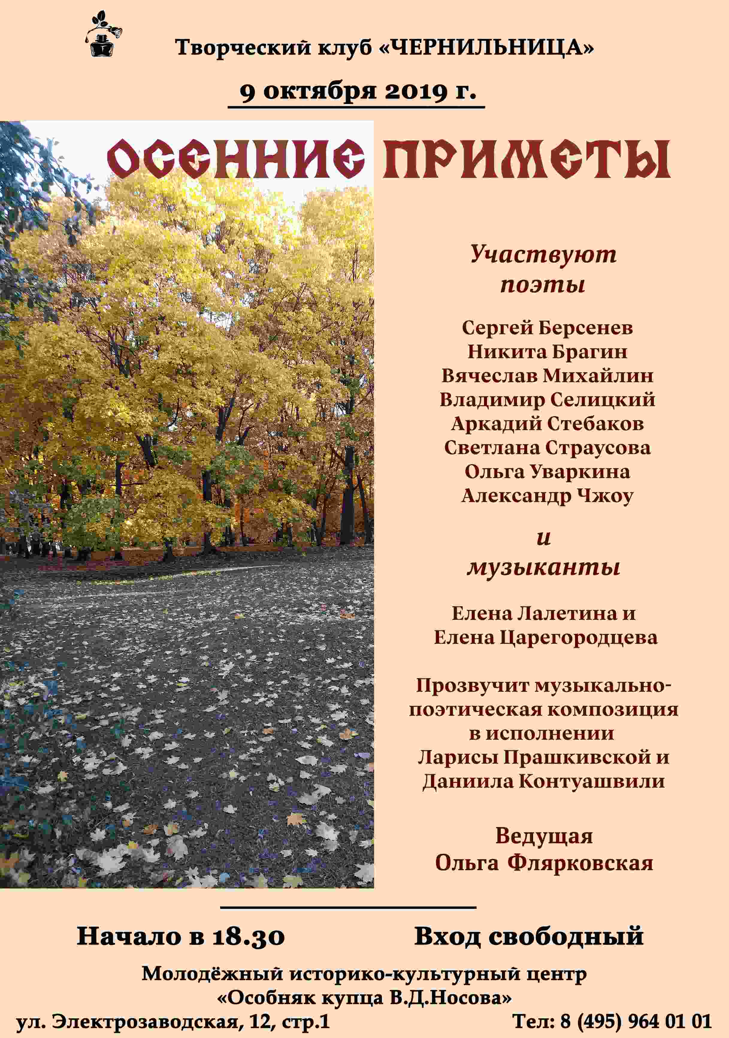 Ольга Флярковская приглашает