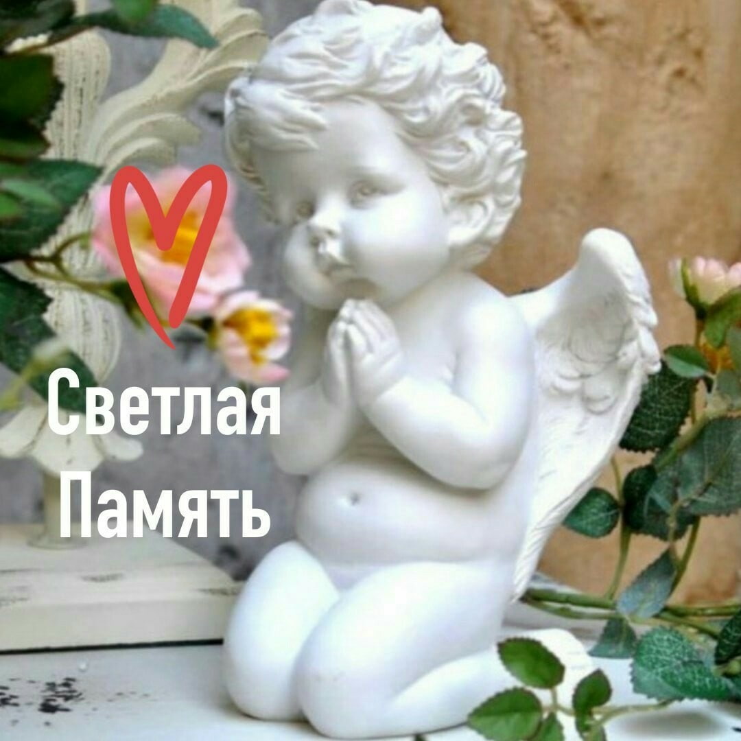 Ангела вам в окошко