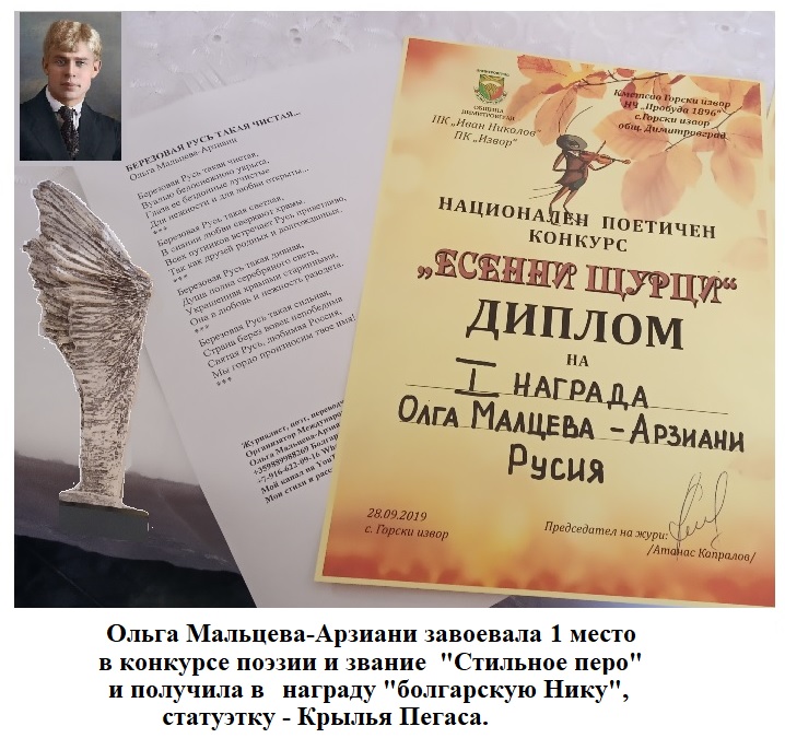 С. Есенин и его болгарский переводчик И. Николов