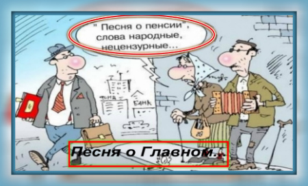 Что наша жизнь?