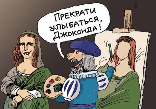 Мир улыбкою Джоконды восхищается