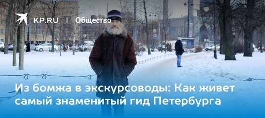 Экскурсия по Питеру