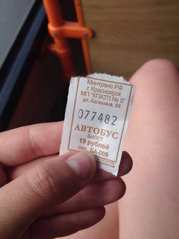 Счастливый билет 4. Счастливый билет. Счастливый Автобусный билет. Счастливый билетик в автобусе. Счастливый билет трамвай.