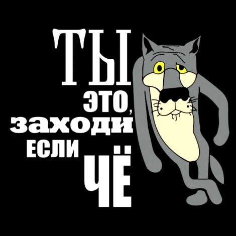 Достойный гость