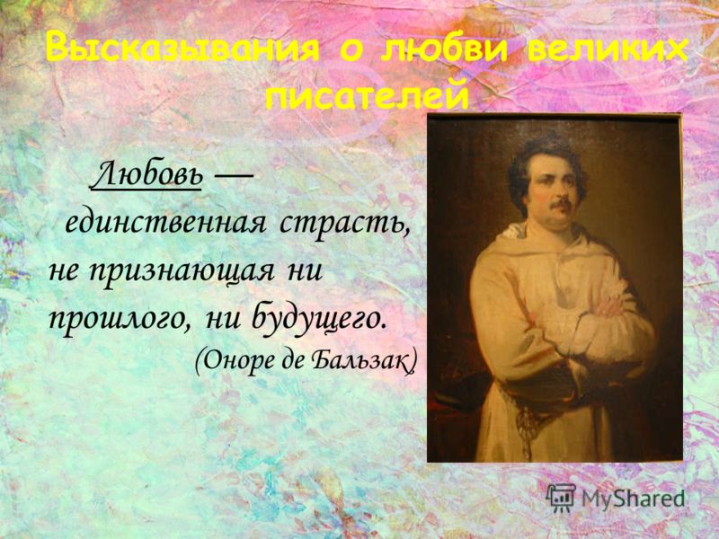 Поэтов крылатый. Цитаты с автором. Высказывания поэтов. Афоризмы писателей. Цитаты писателей о любви.