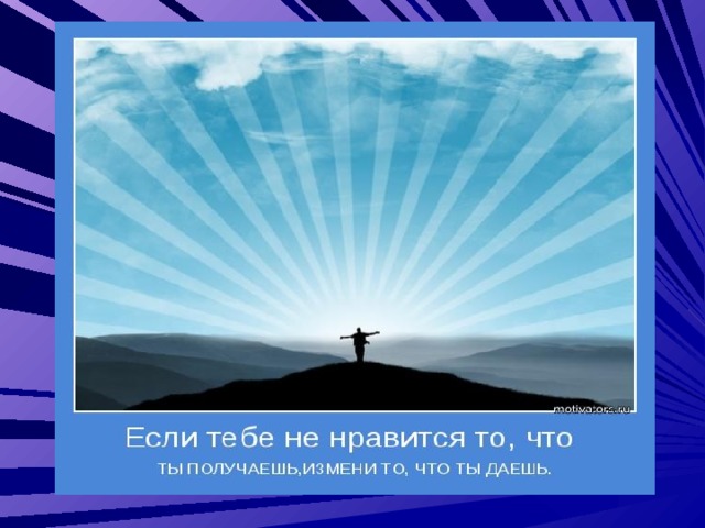 Остановится твой бег...