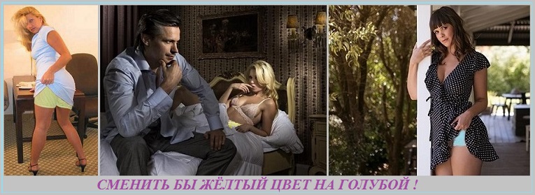 То тонкости чувств? - Иль любви чертовщина?