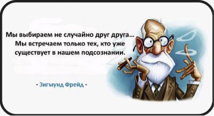 Подсознание