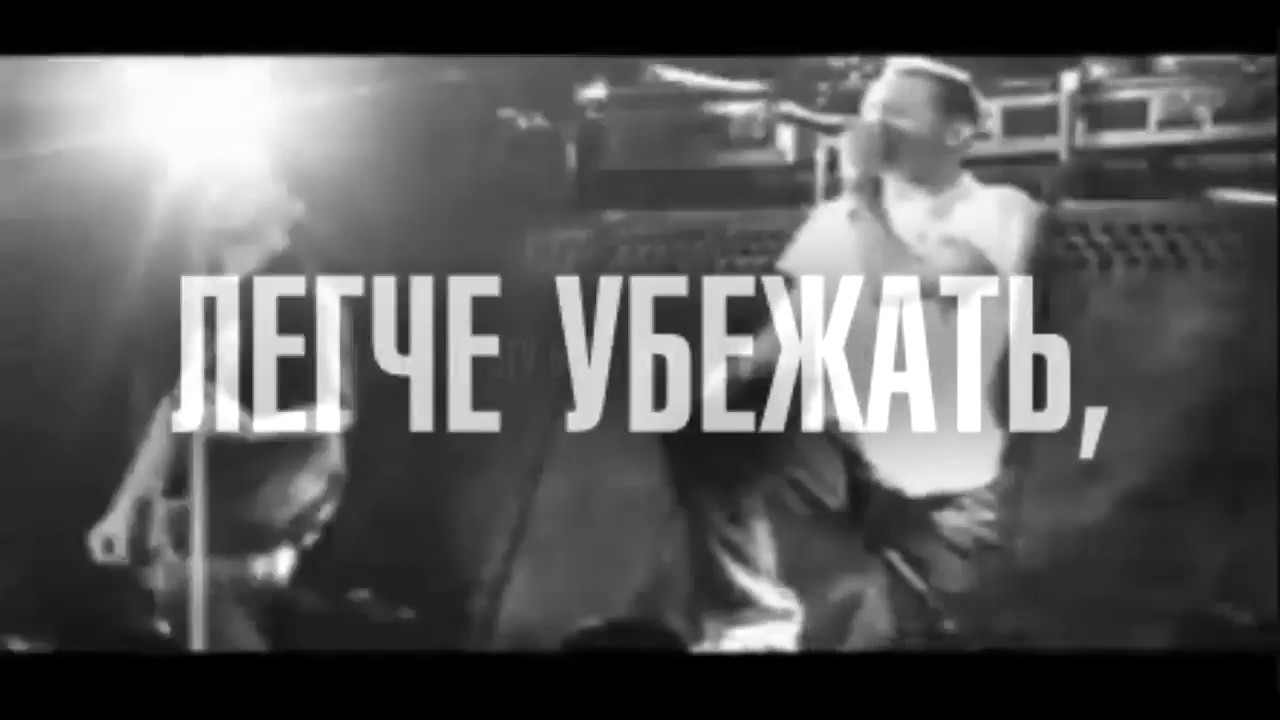 Linkin park given up текст. Linkin park from the inside. linkin park from the inside клип. честер беннингтон what i&#039;ve done. from the inside linkin park перевод.
