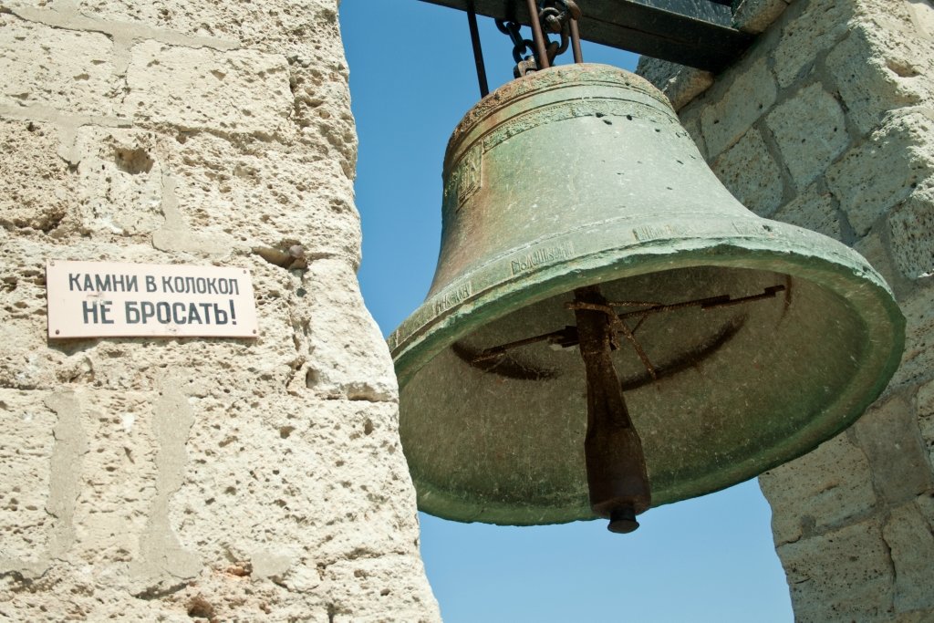 Внутри колокольчика. Колокольный звон Борисоглебский монастырь. Колокол Саур могила колокол. Каменный колокол.