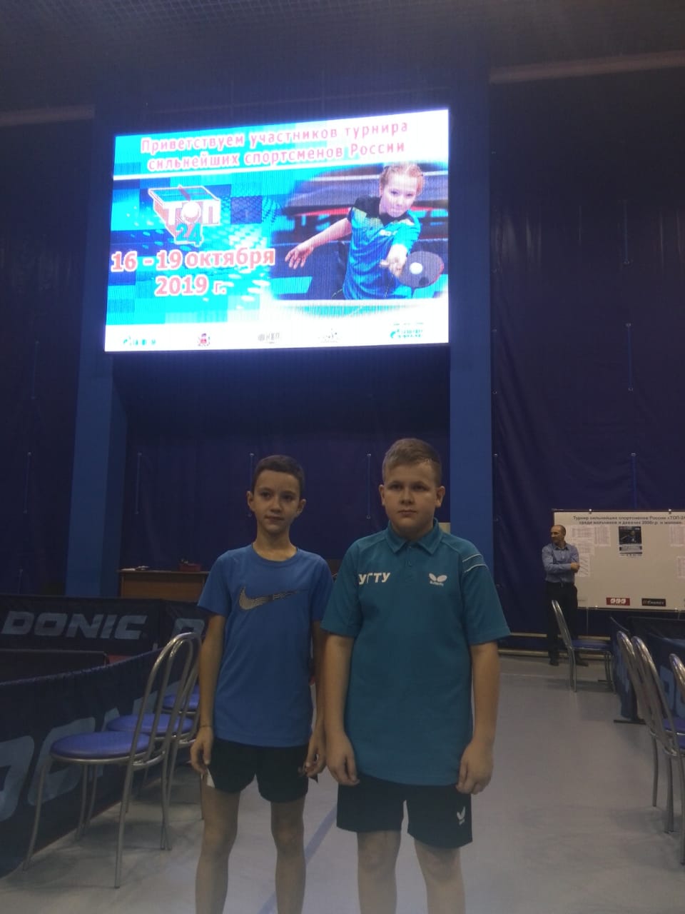 ТОП-24 России